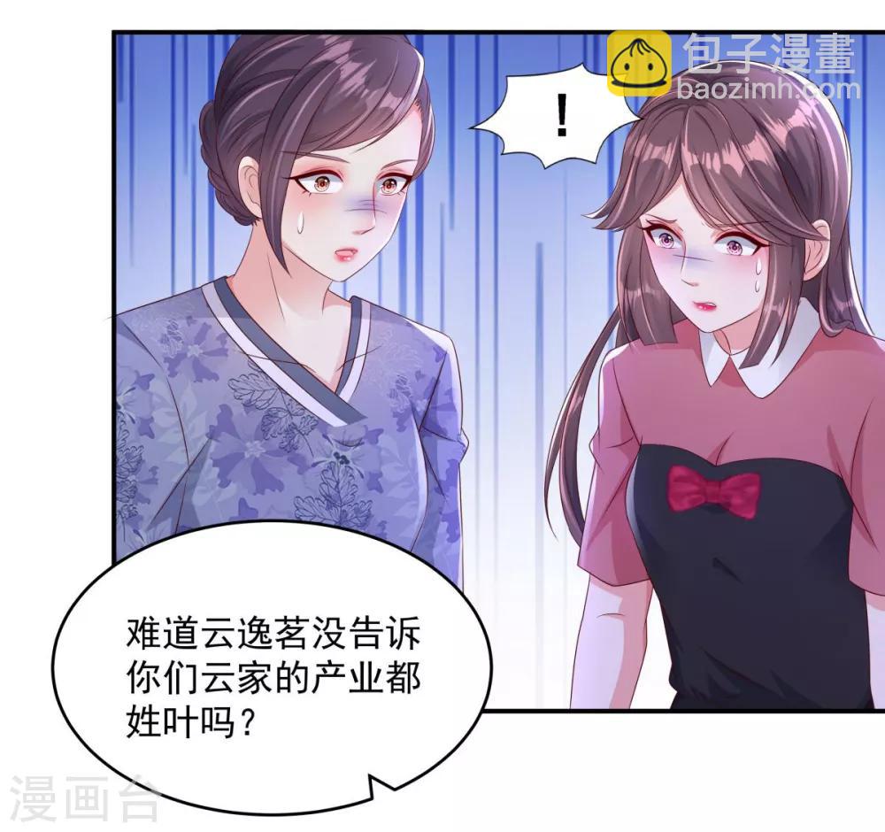 第3话 卷铺盖滚蛋！24