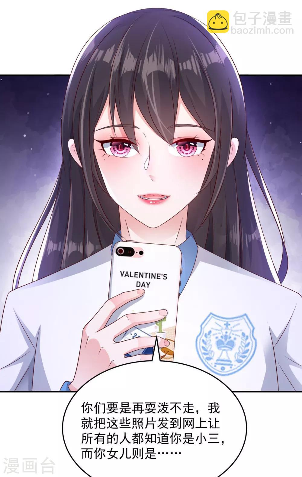 第3话 卷铺盖滚蛋！25