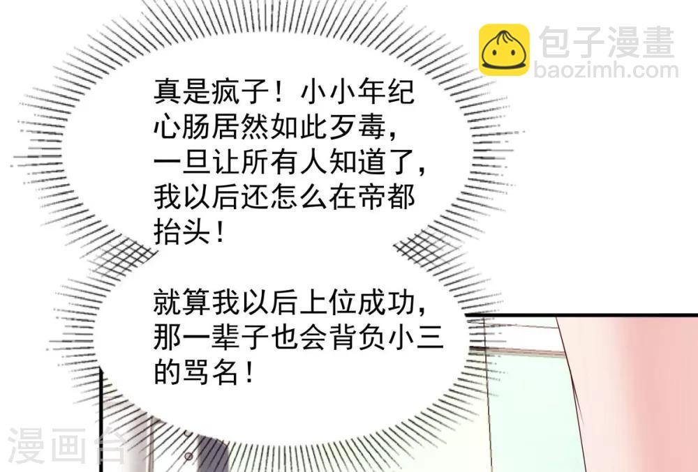 第3话 卷铺盖滚蛋！27