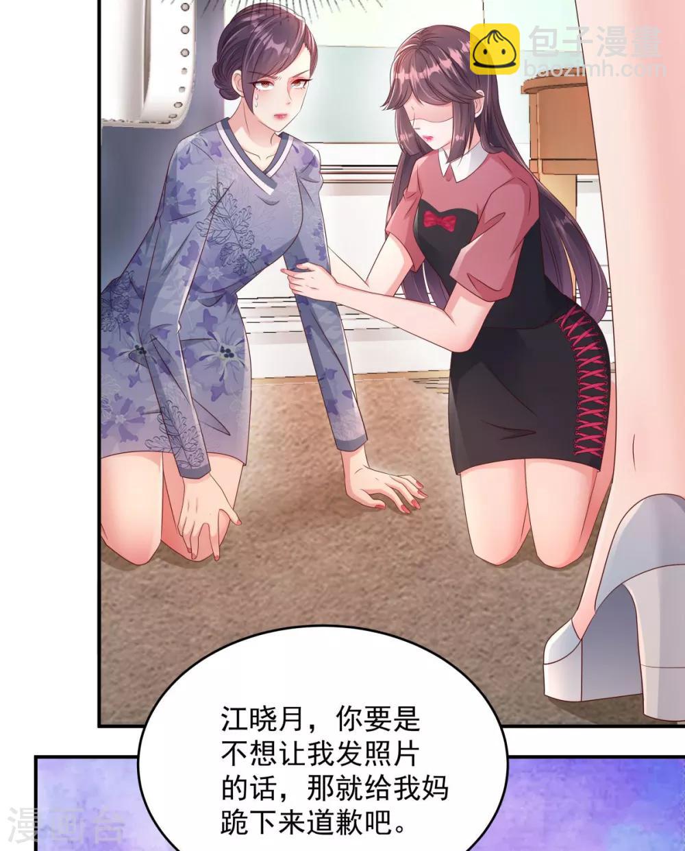 第3话 卷铺盖滚蛋！28