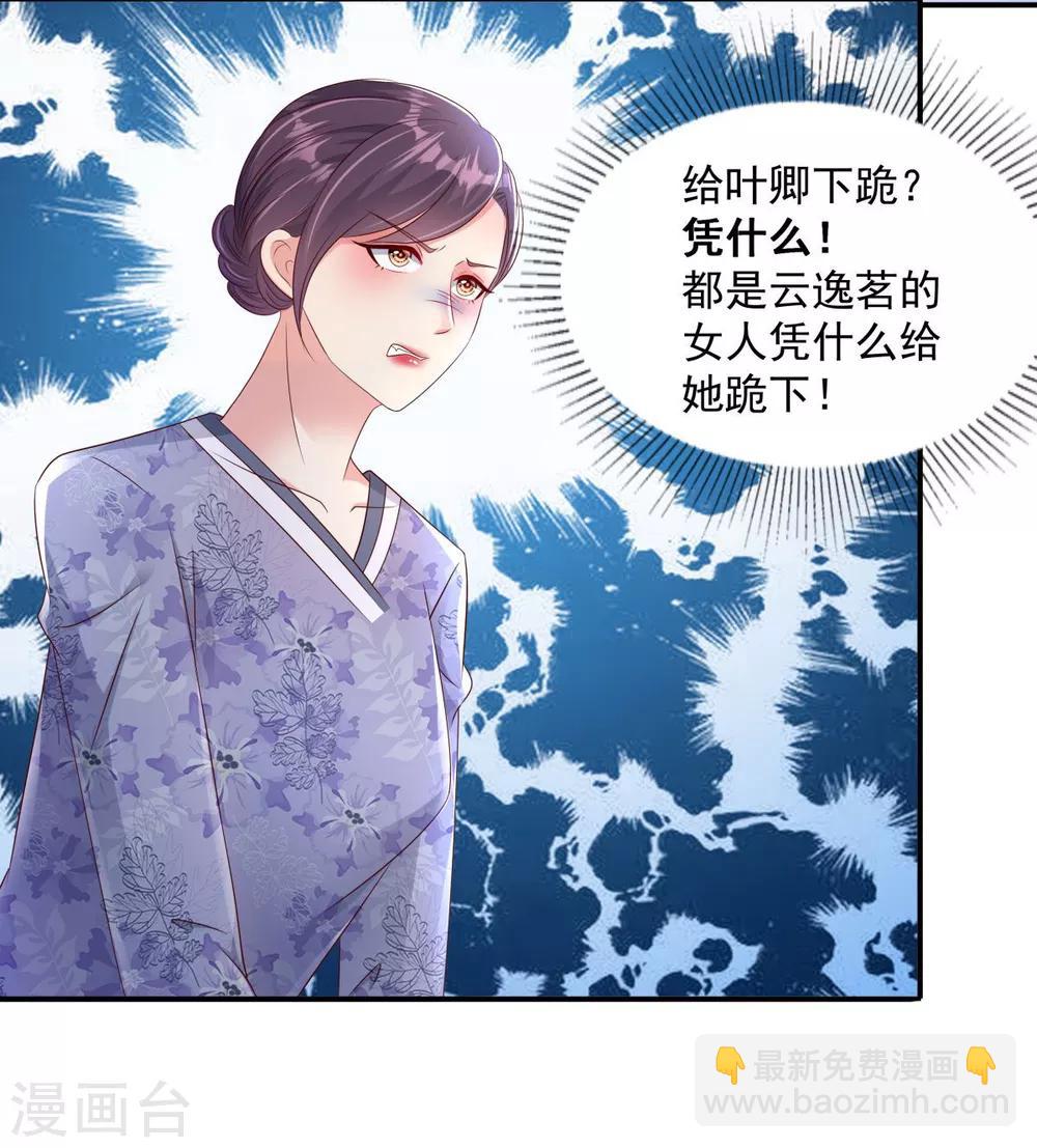 第3话 卷铺盖滚蛋！30