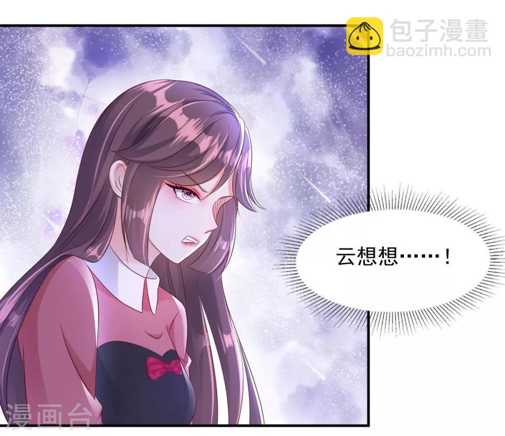 第3话 卷铺盖滚蛋！31
