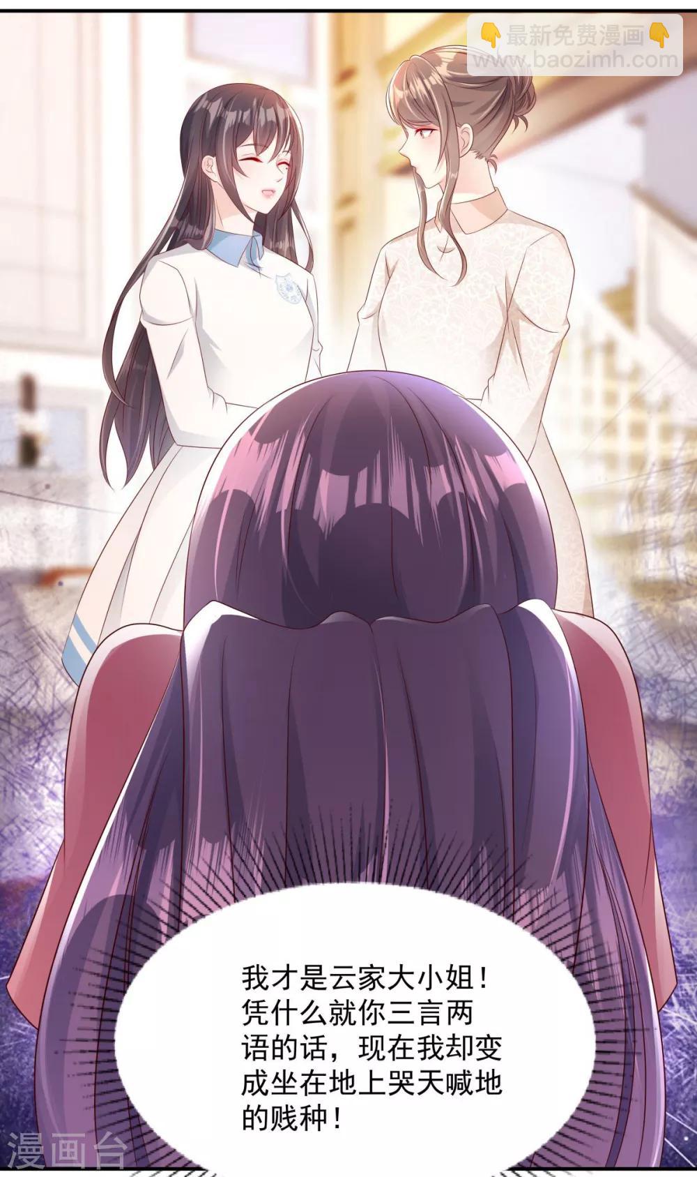 第3话 卷铺盖滚蛋！32