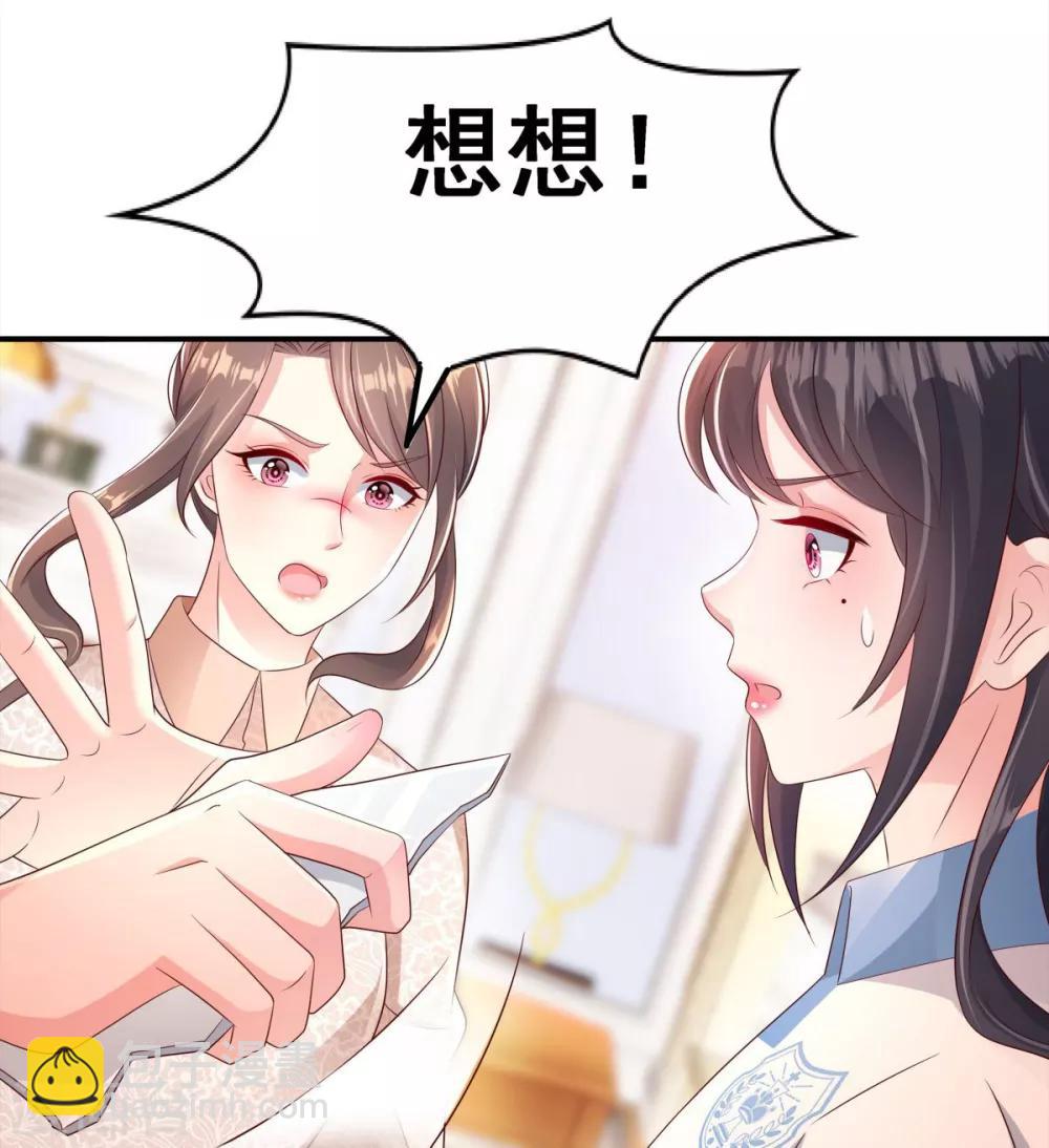第3话 卷铺盖滚蛋！35