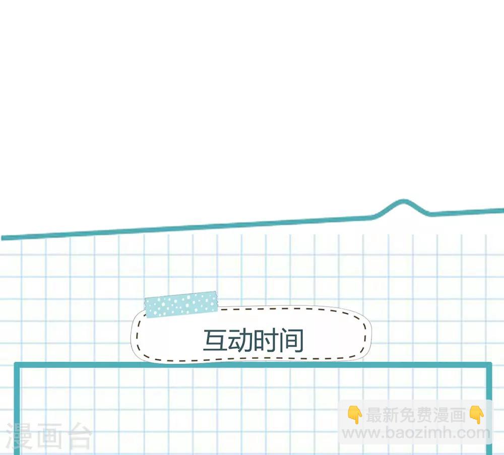 第3话 卷铺盖滚蛋！36