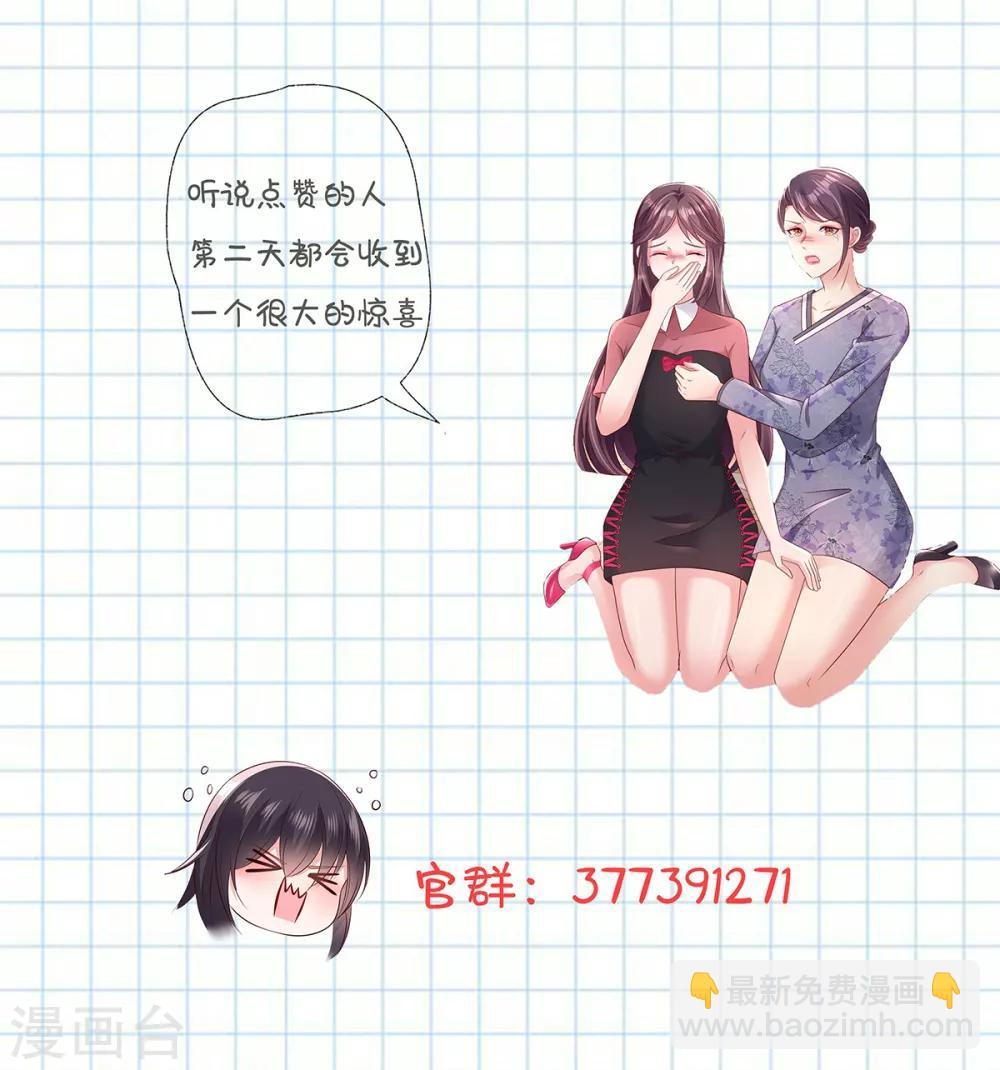 第3话 卷铺盖滚蛋！38