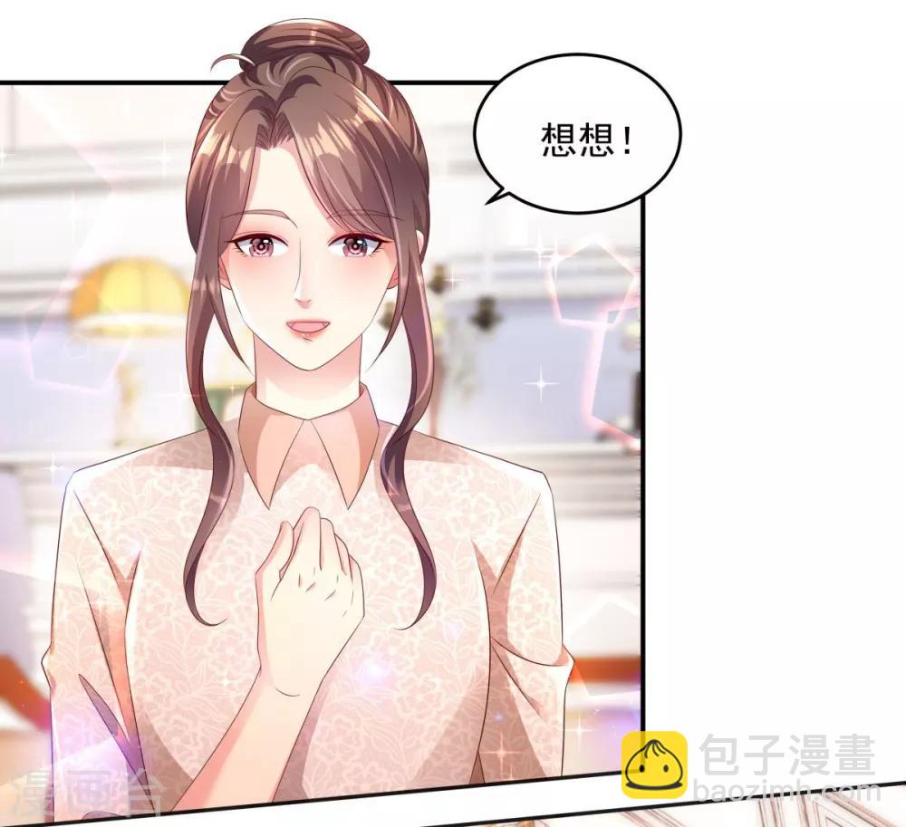 第3话 卷铺盖滚蛋！5