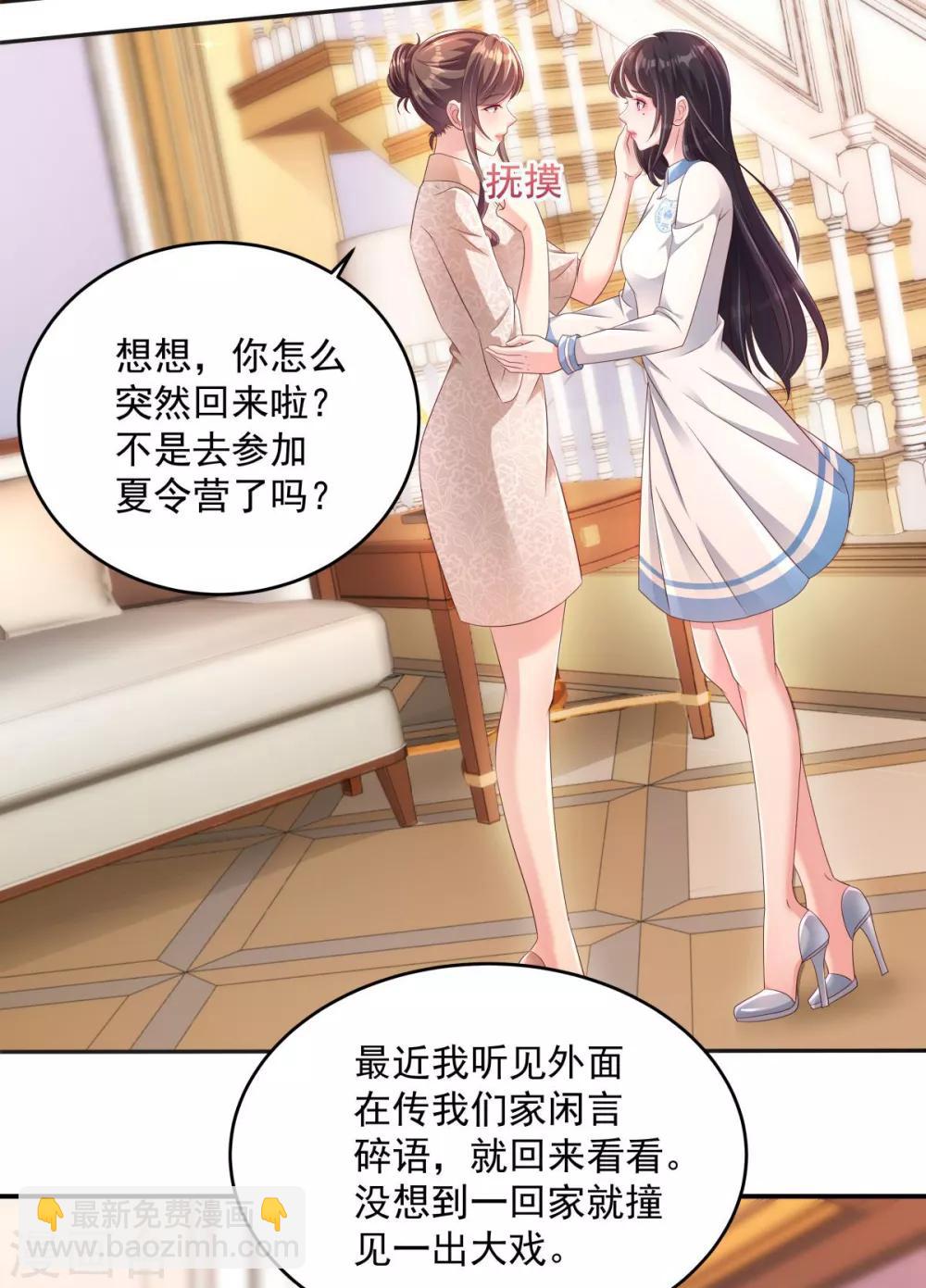 第3话 卷铺盖滚蛋！6