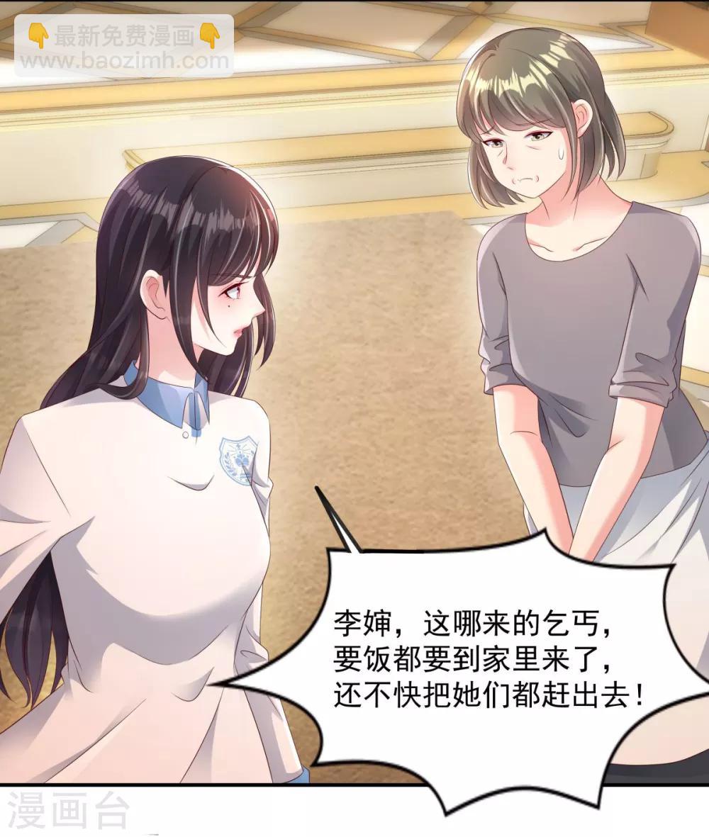 第3话 卷铺盖滚蛋！8
