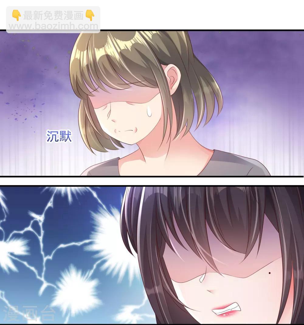 第3话 卷铺盖滚蛋！9
