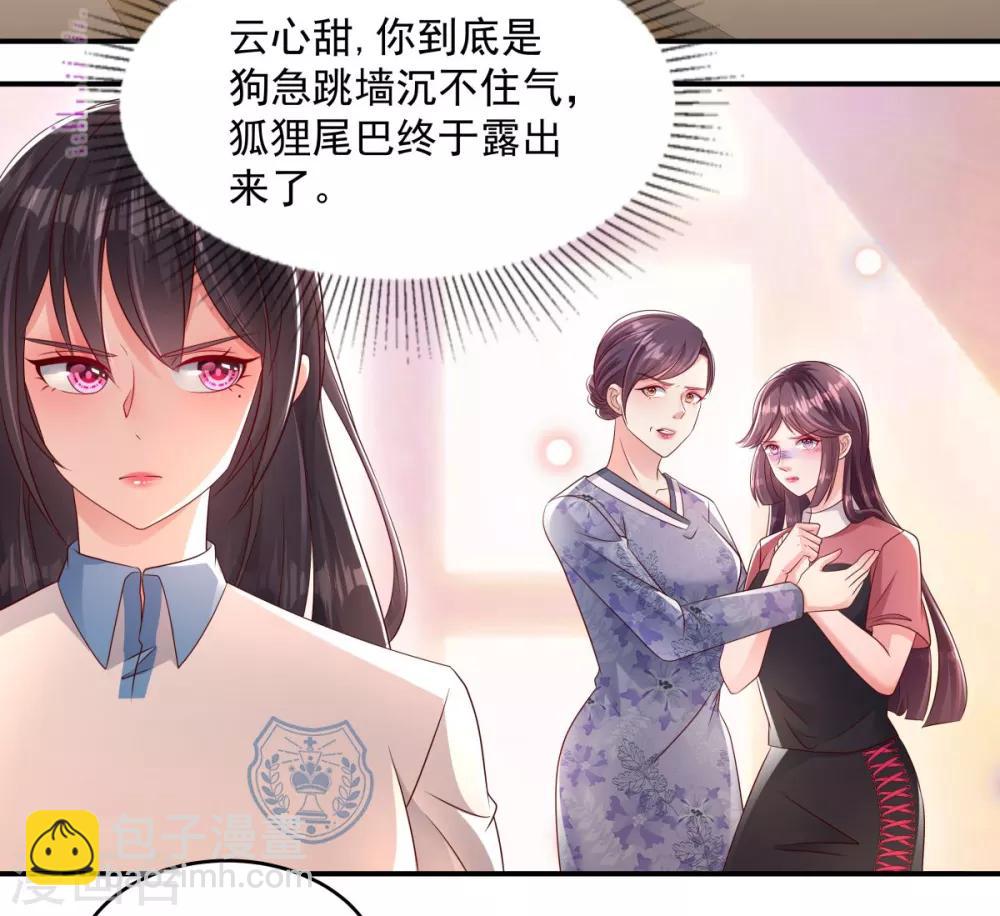 第4话 傅三爷13