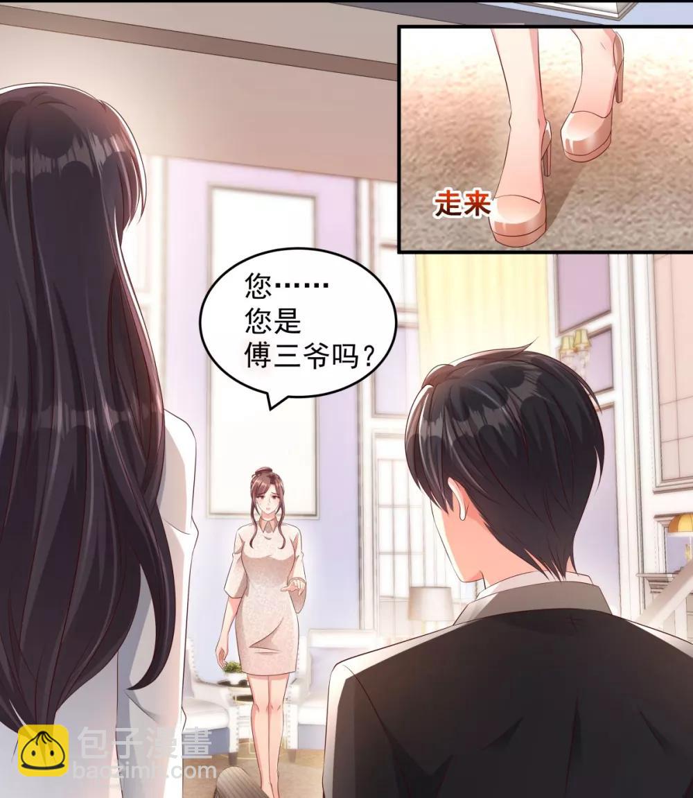 第4话 傅三爷18