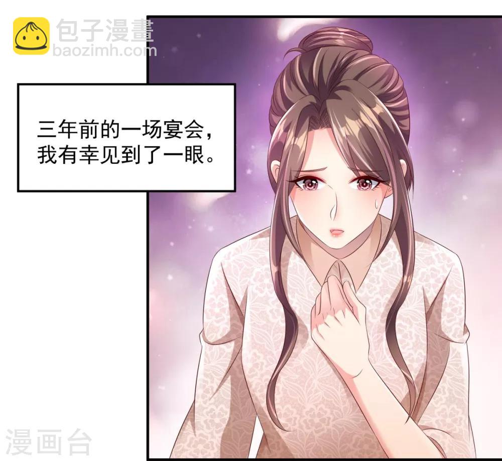 第4话 傅三爷19