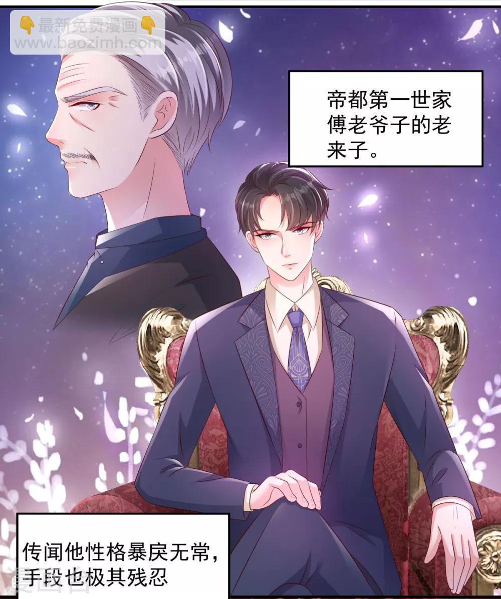 第4话 傅三爷20