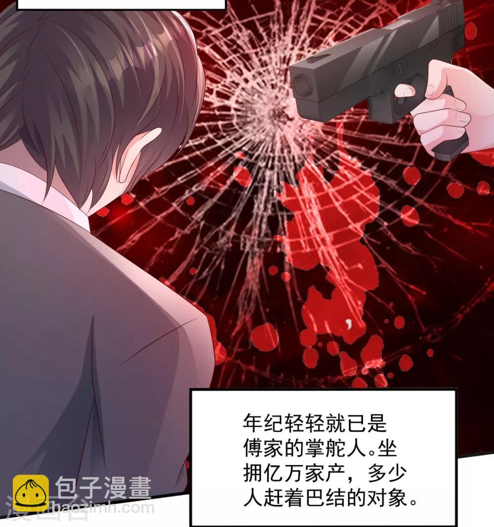 第4话 傅三爷21