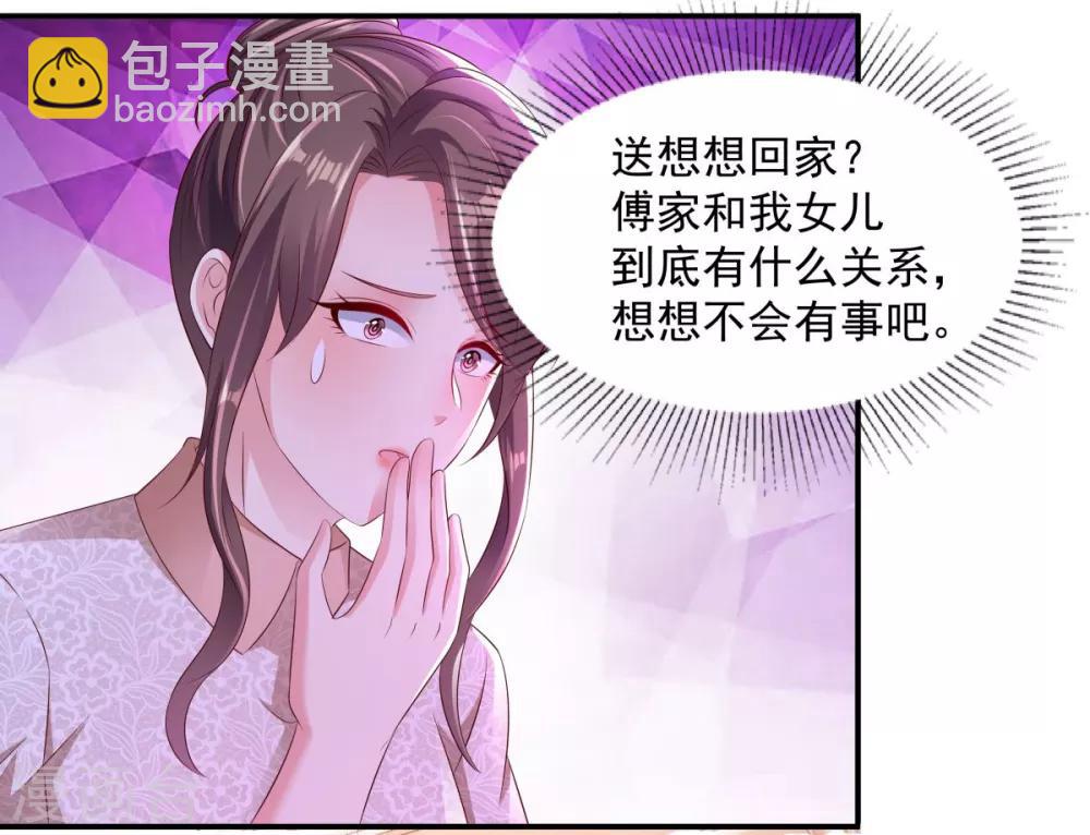 第4话 傅三爷25