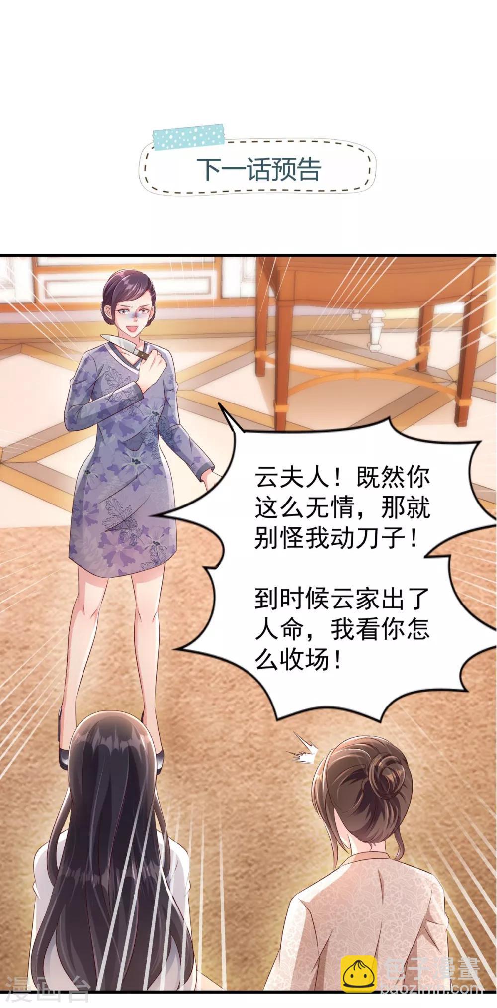 第4话 傅三爷26