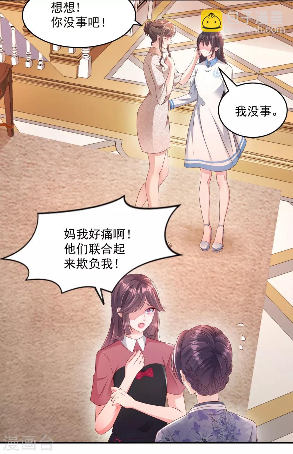 第4话 傅三爷5