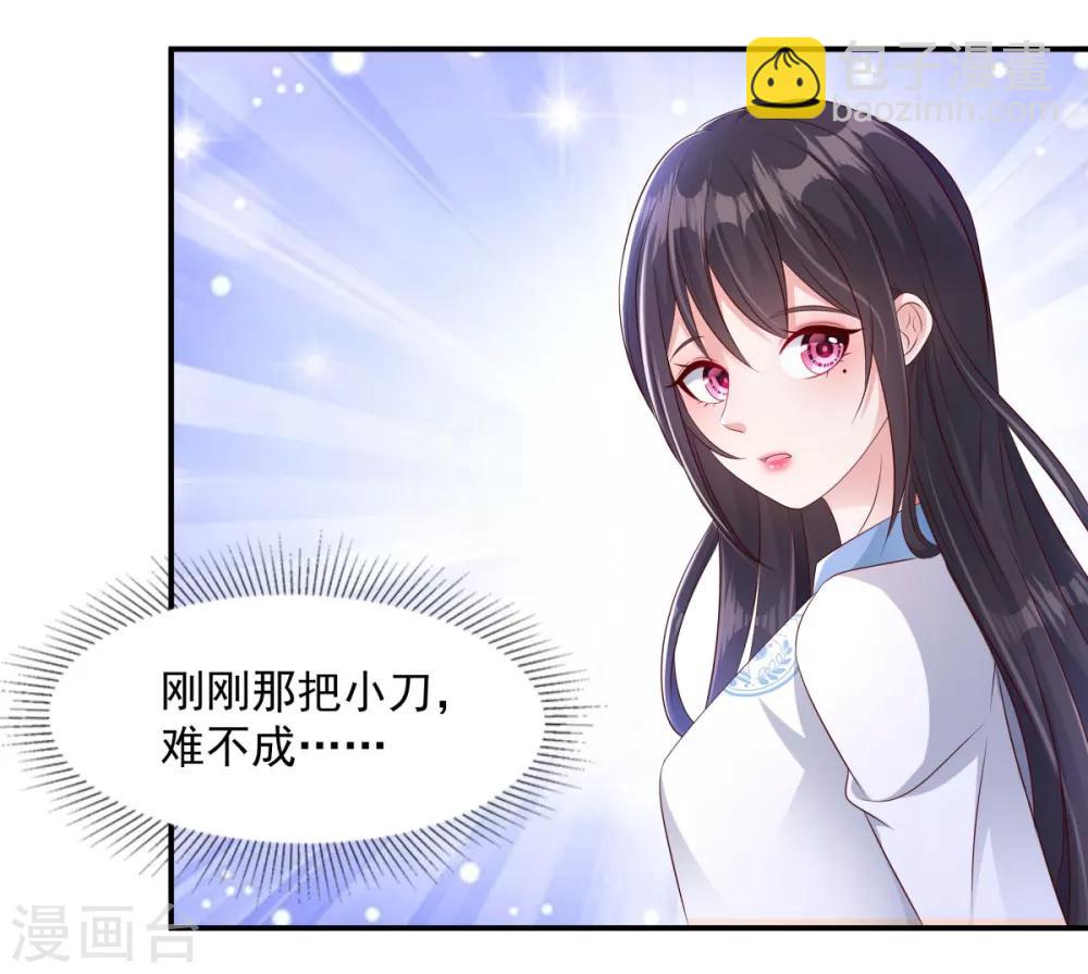 第4话 傅三爷6