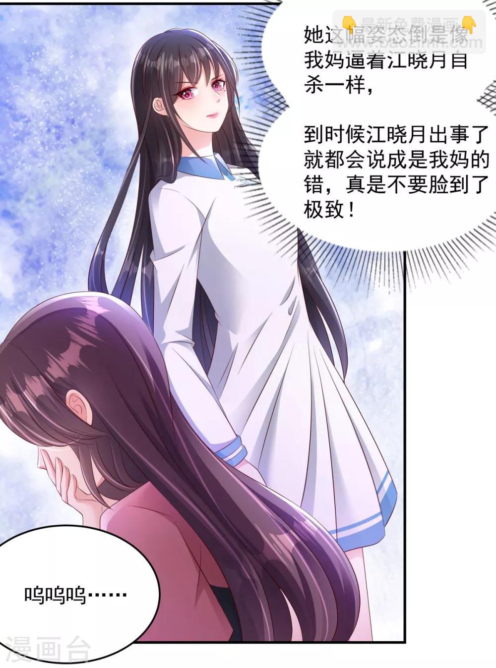 第5话 一场闹剧12