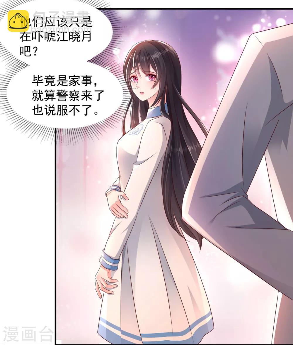 第5话 一场闹剧18
