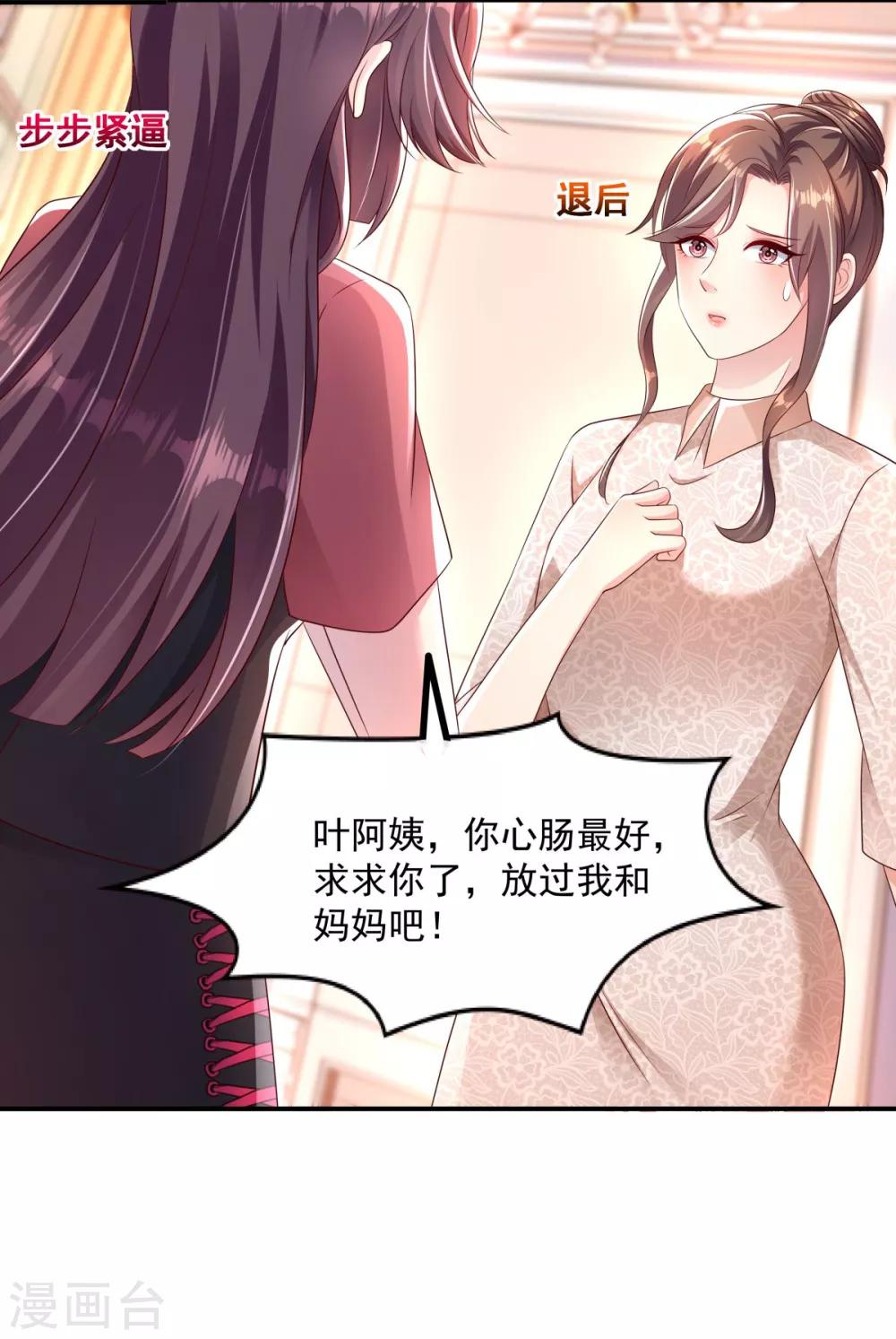 第5话 一场闹剧19