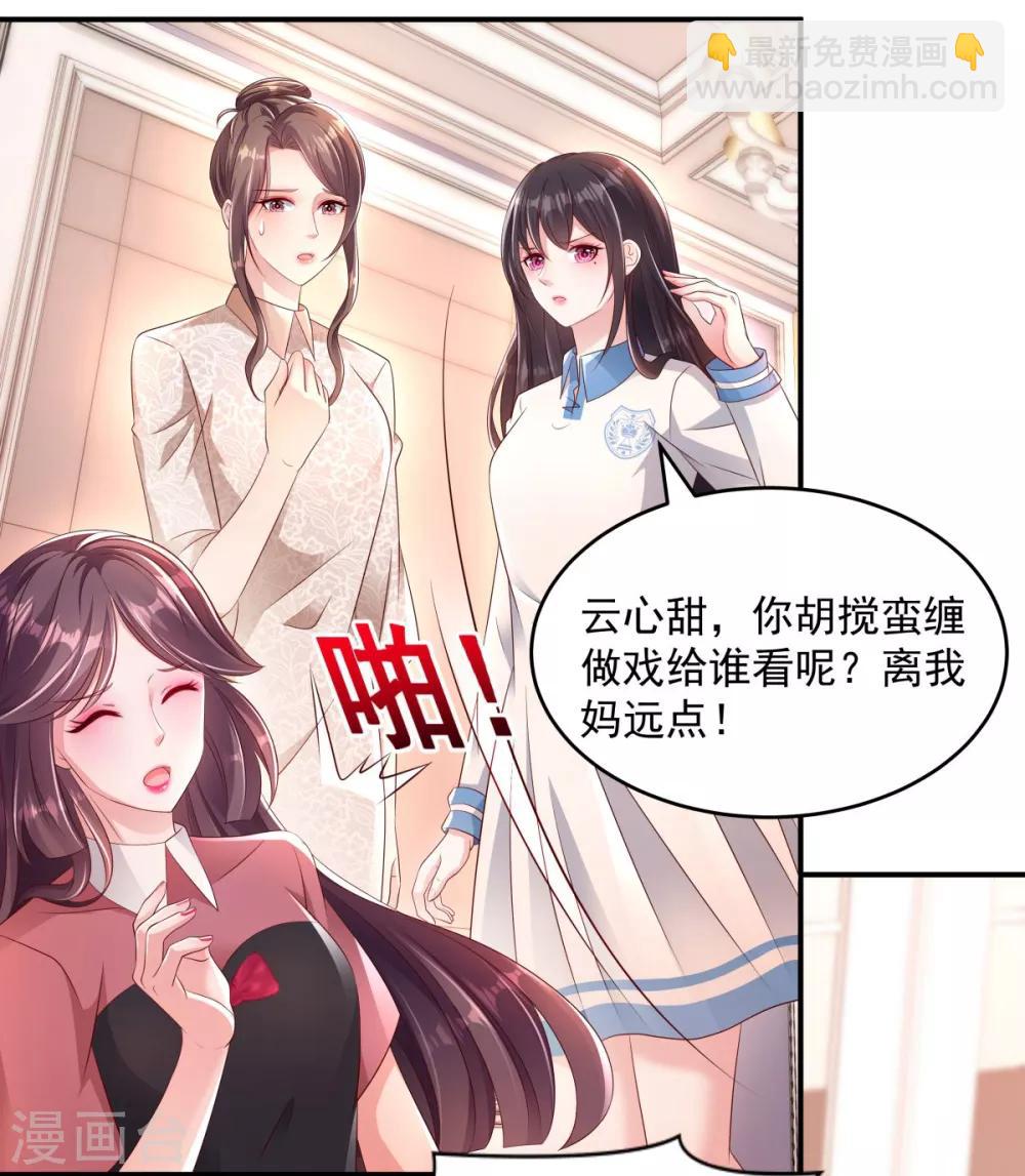 第5话 一场闹剧20