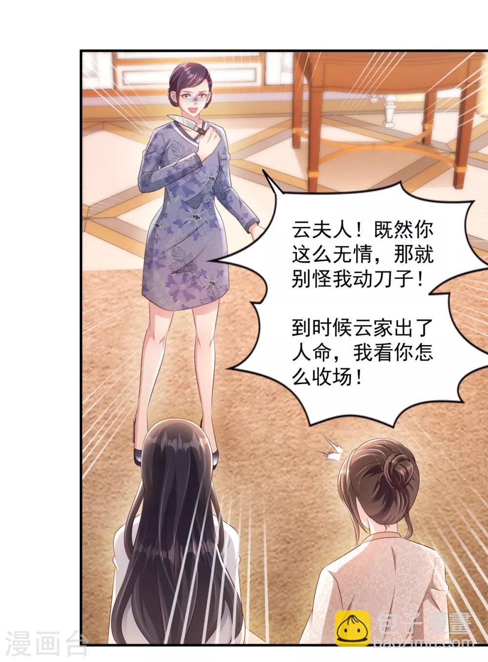 第5话 一场闹剧7