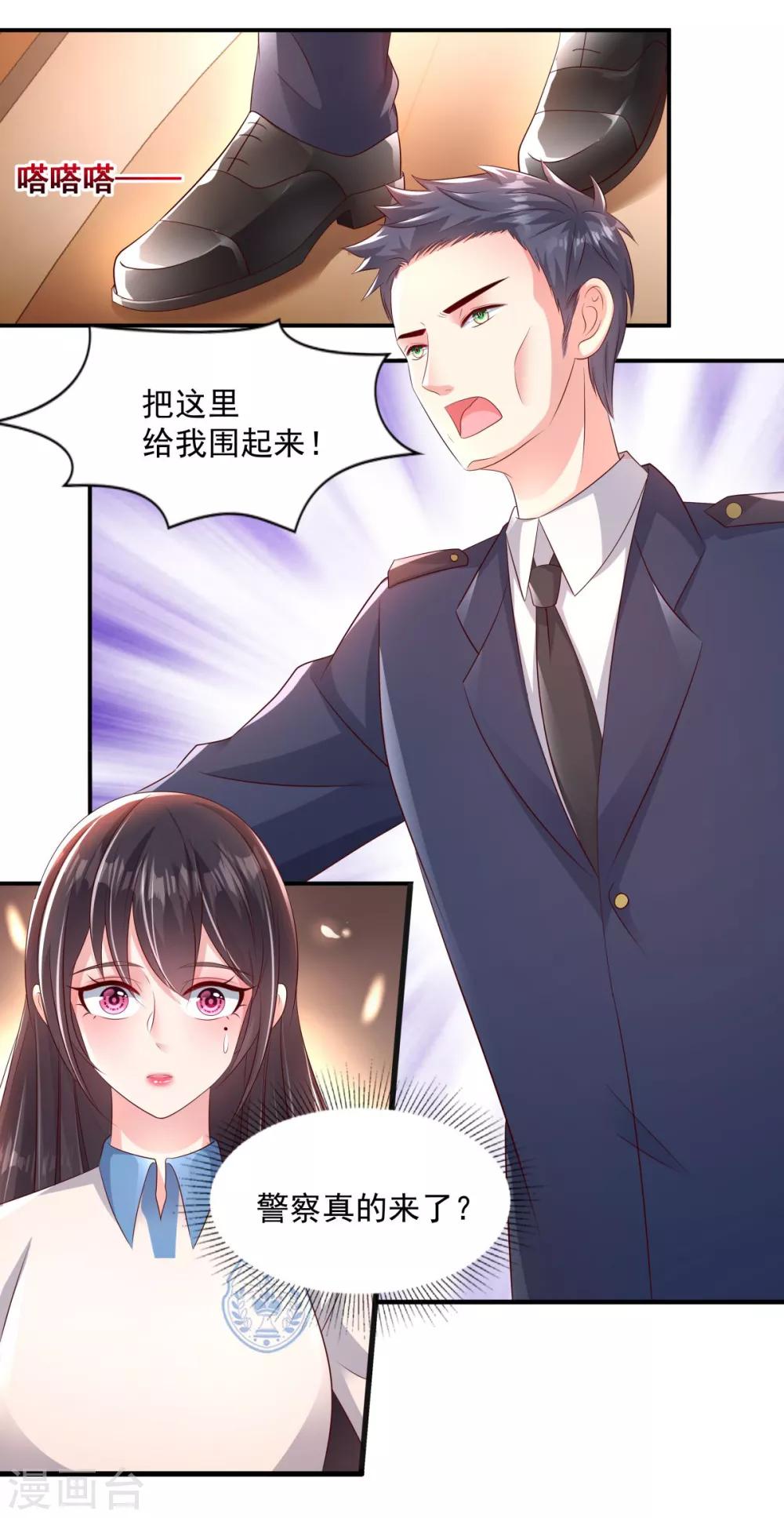第6话 你，多大了14