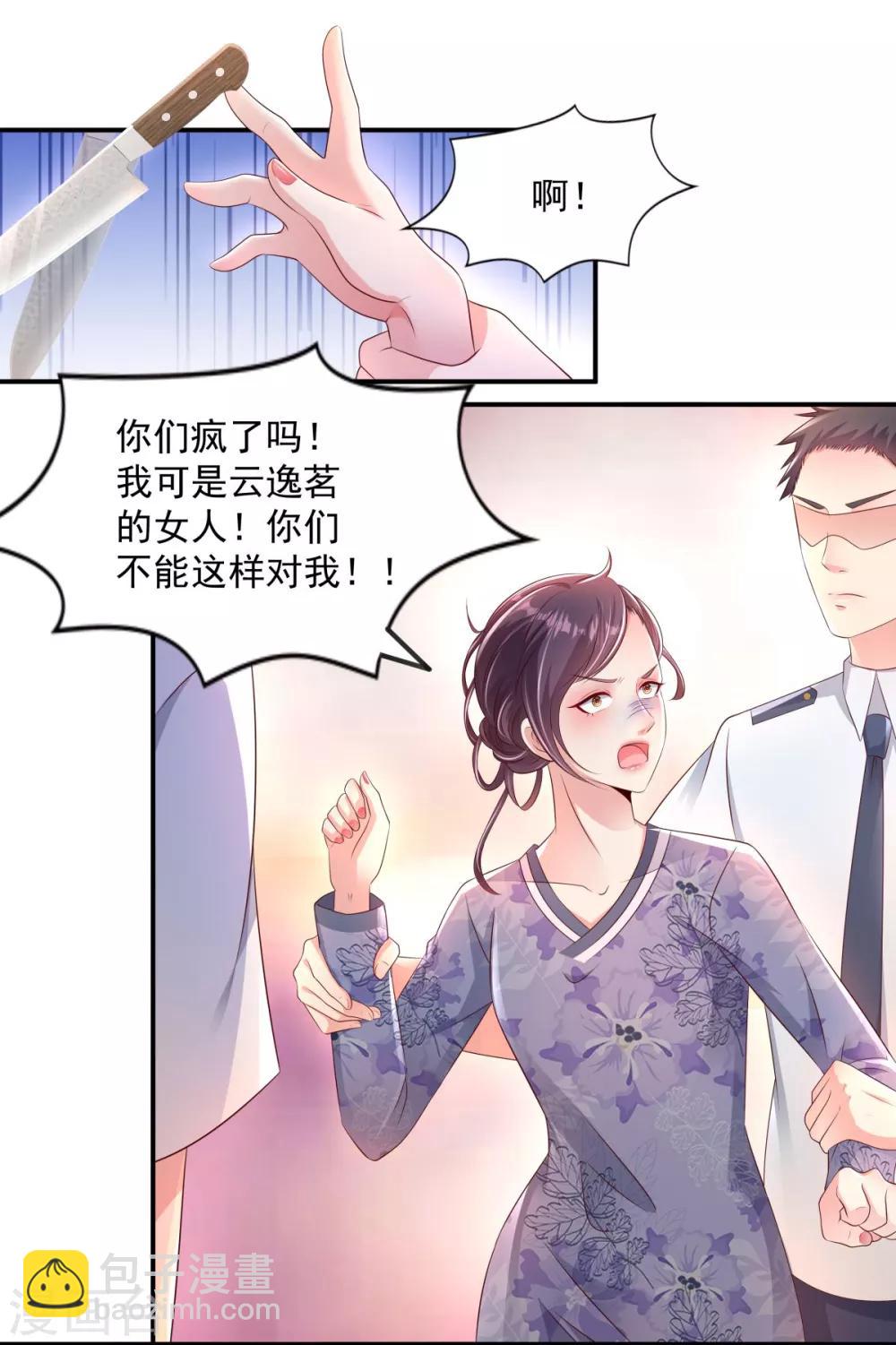 第6话 你，多大了19