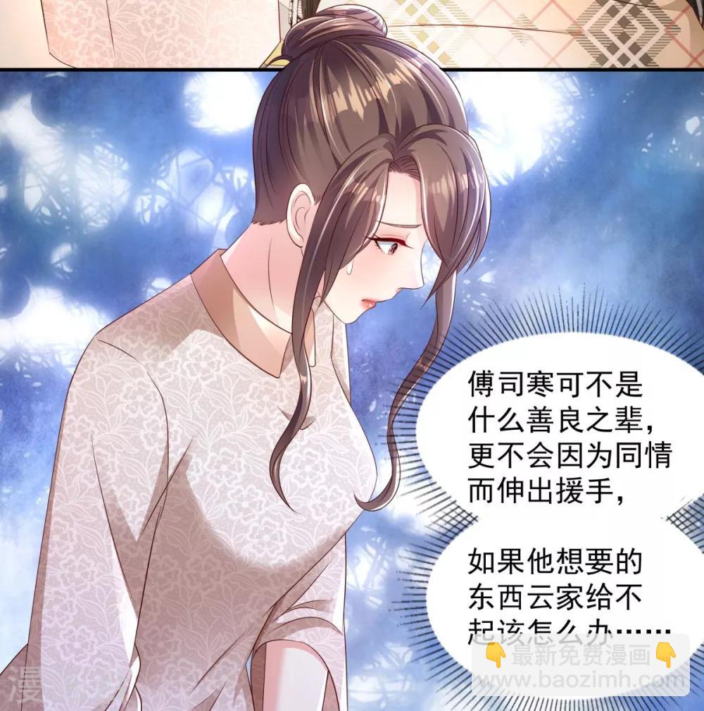 第6话 你，多大了2