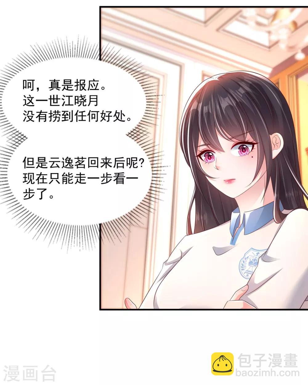 第6话 你，多大了21