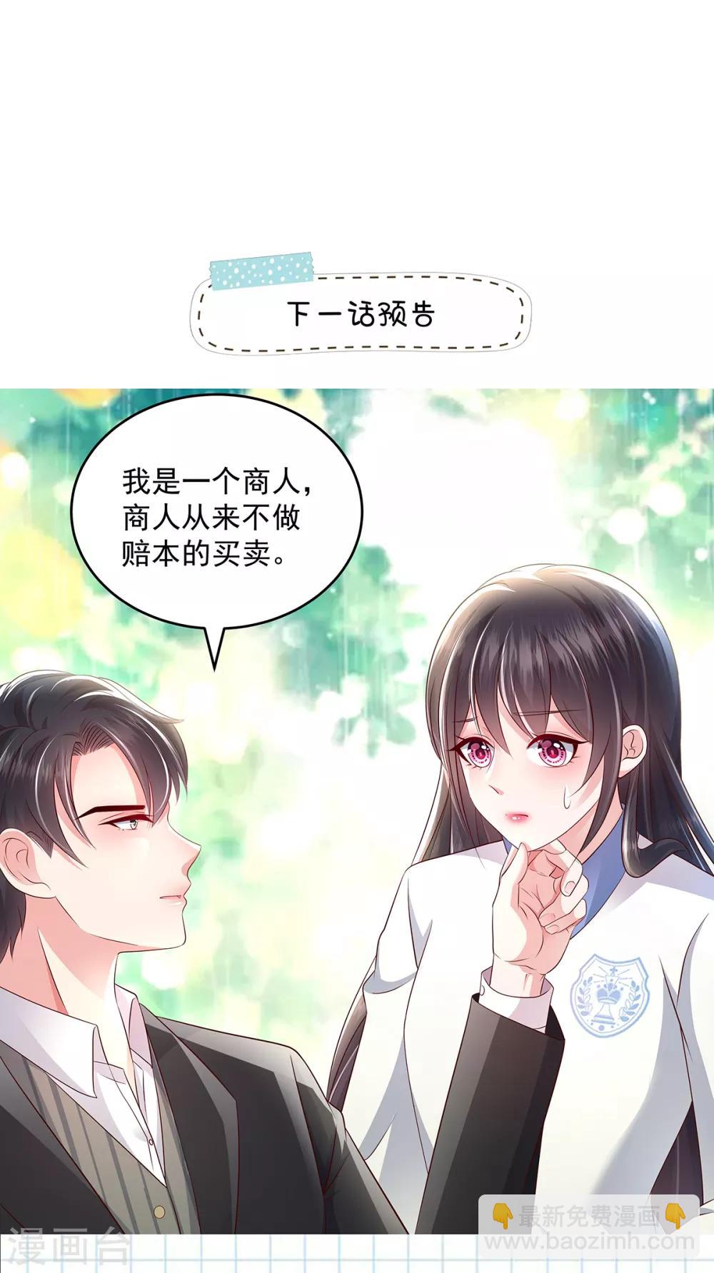 第6话 你，多大了22