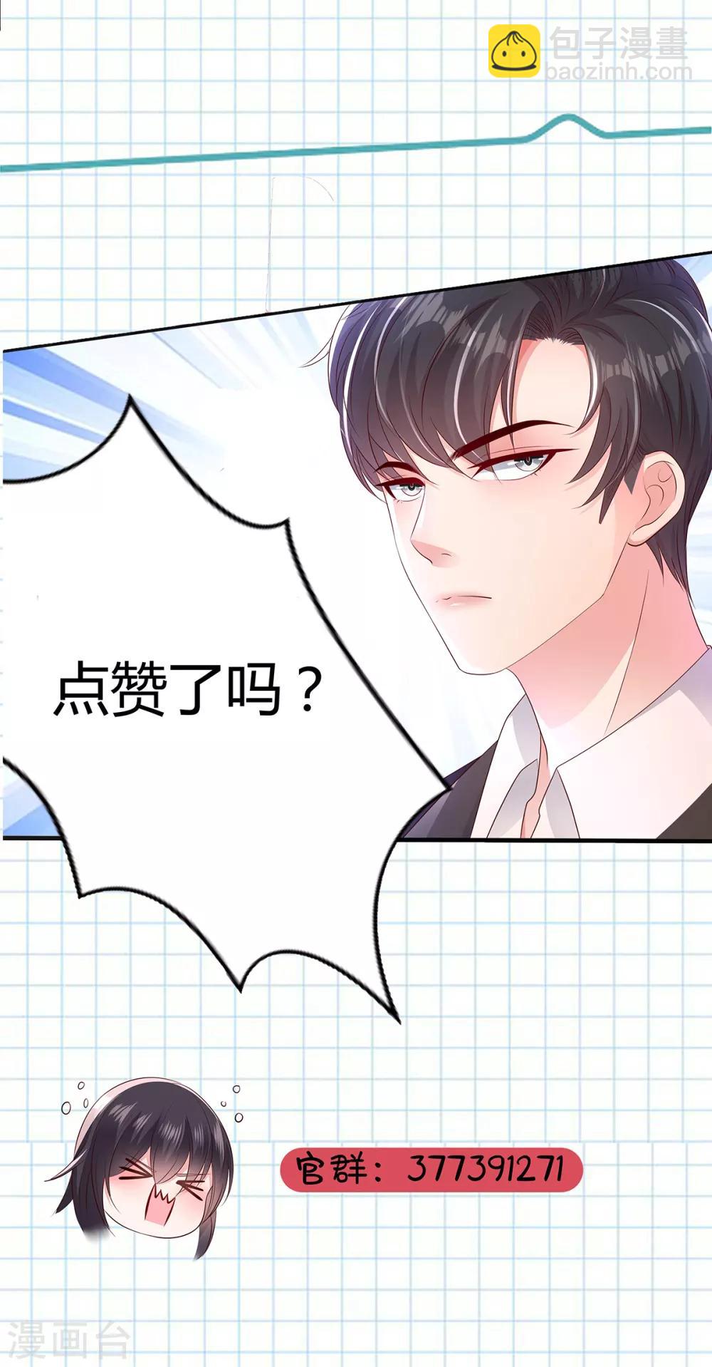 第6话 你，多大了23