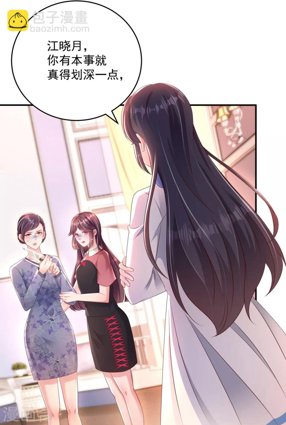 第6话 你，多大了5
