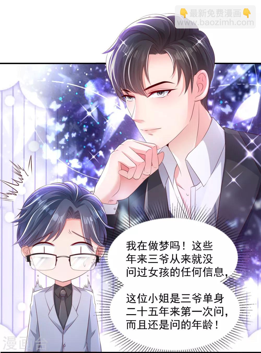 第6话 你，多大了9