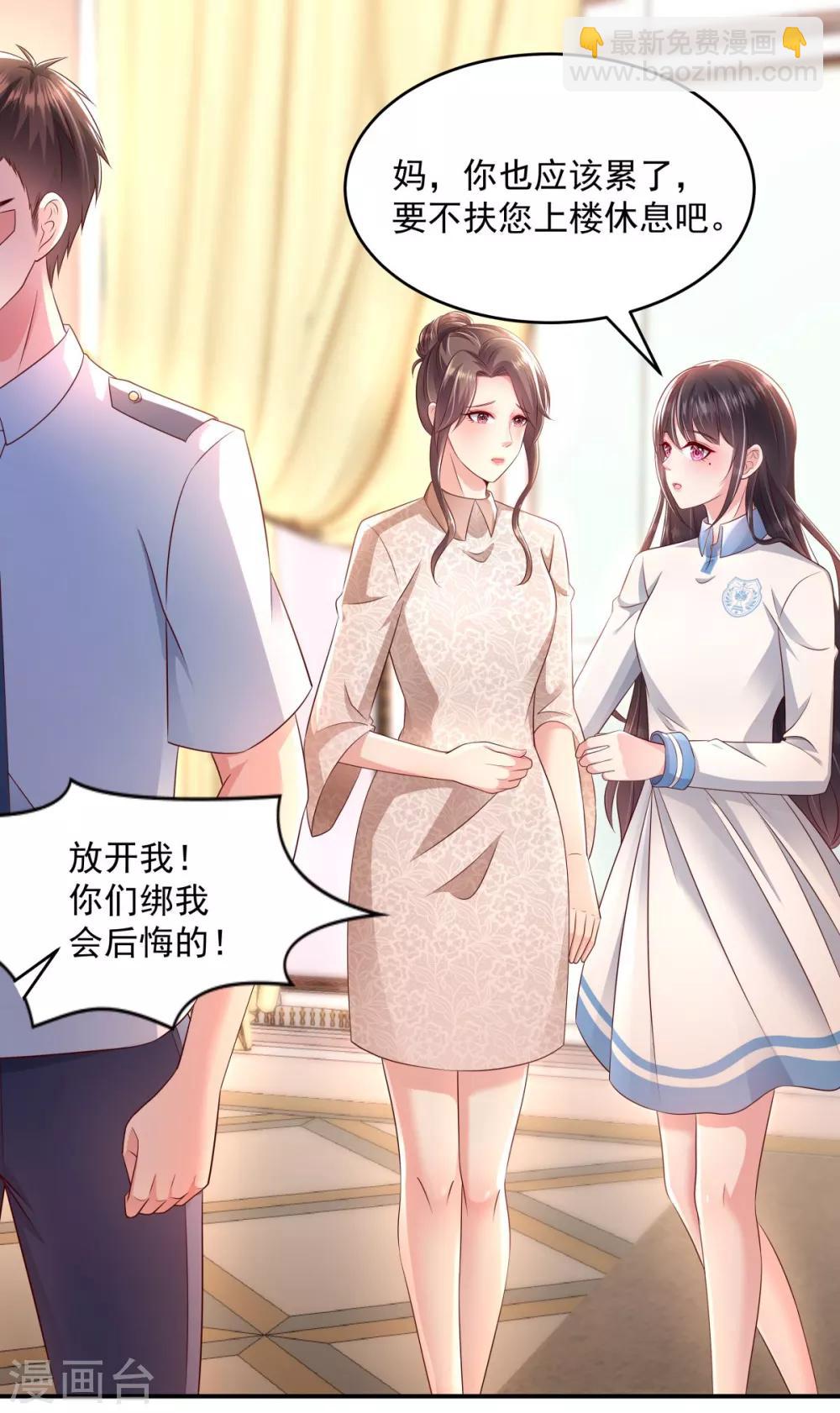 第7话 你准备怎么谢我~1