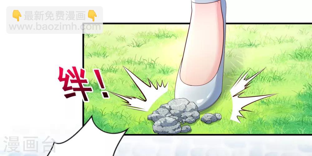 第7话 你准备怎么谢我~11