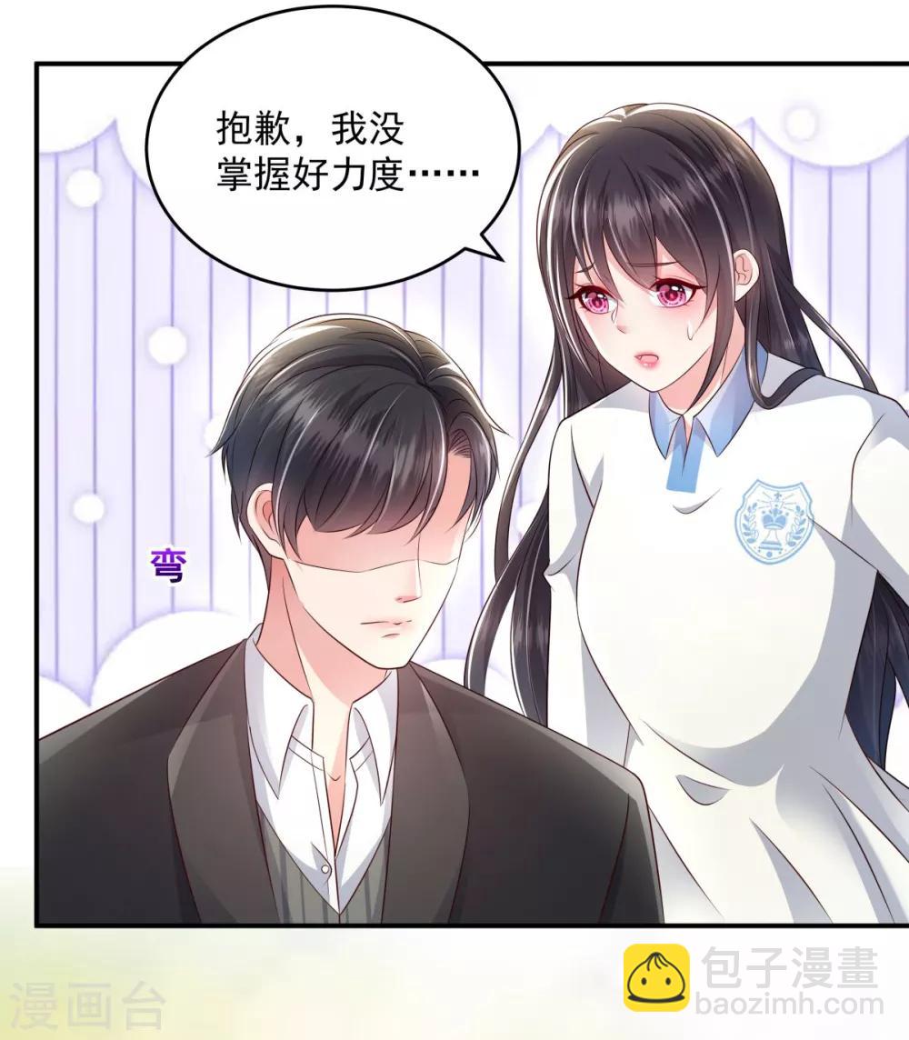 第7话 你准备怎么谢我~13