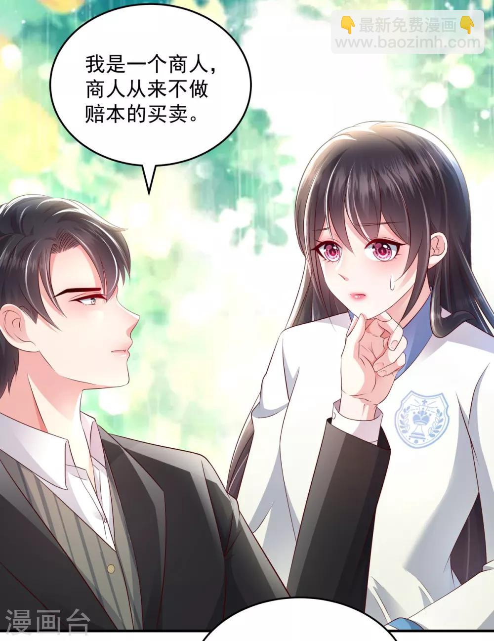第7话 你准备怎么谢我~15