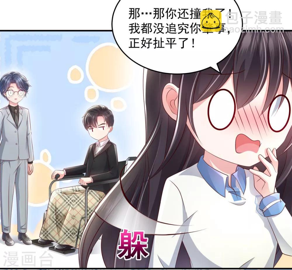 第7话 你准备怎么谢我~16