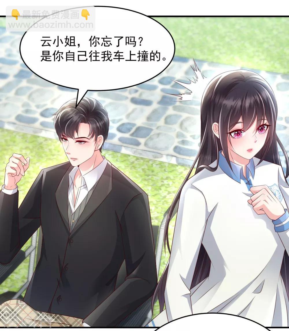 第7话 你准备怎么谢我~19