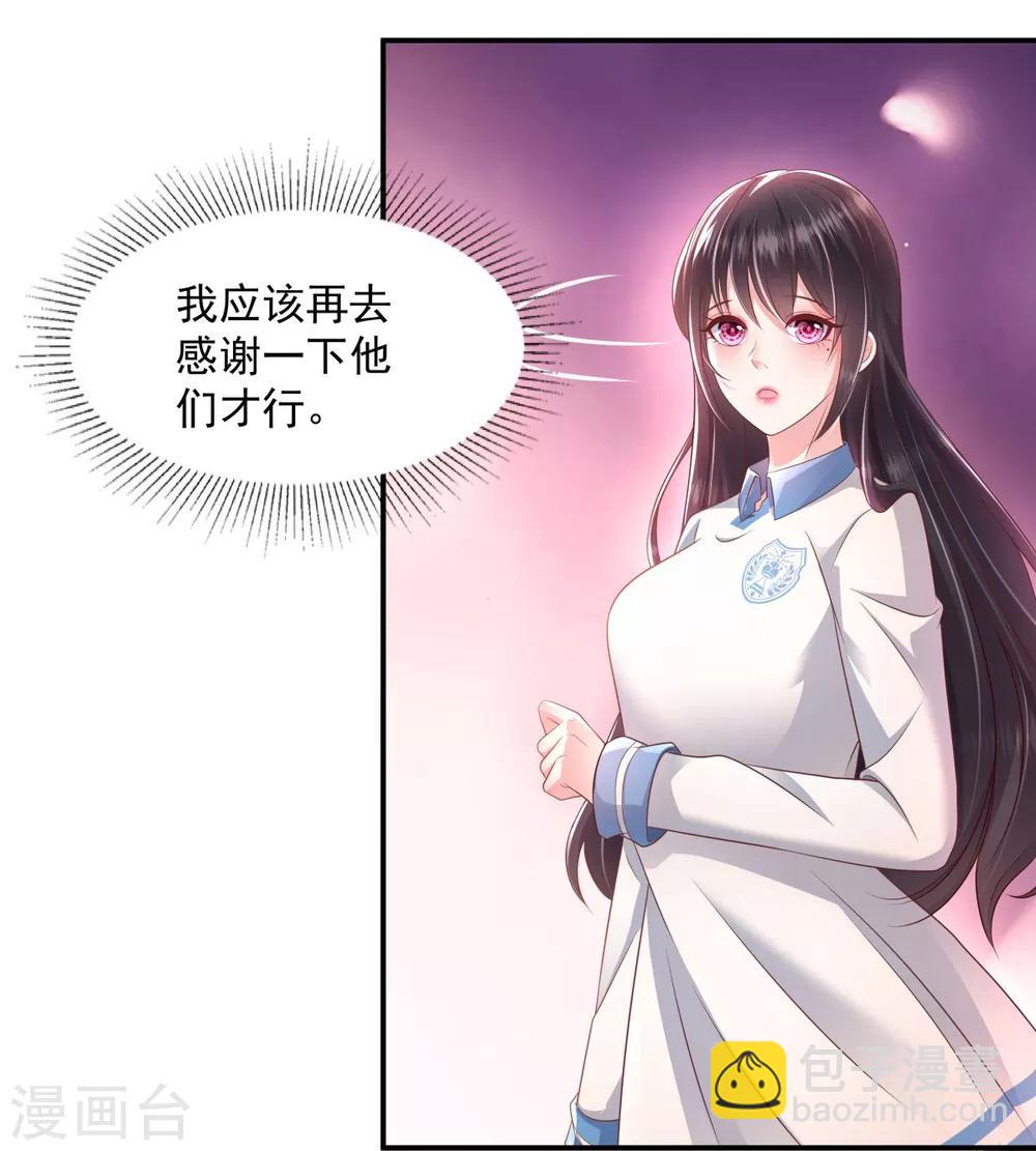 第7话 你准备怎么谢我~2