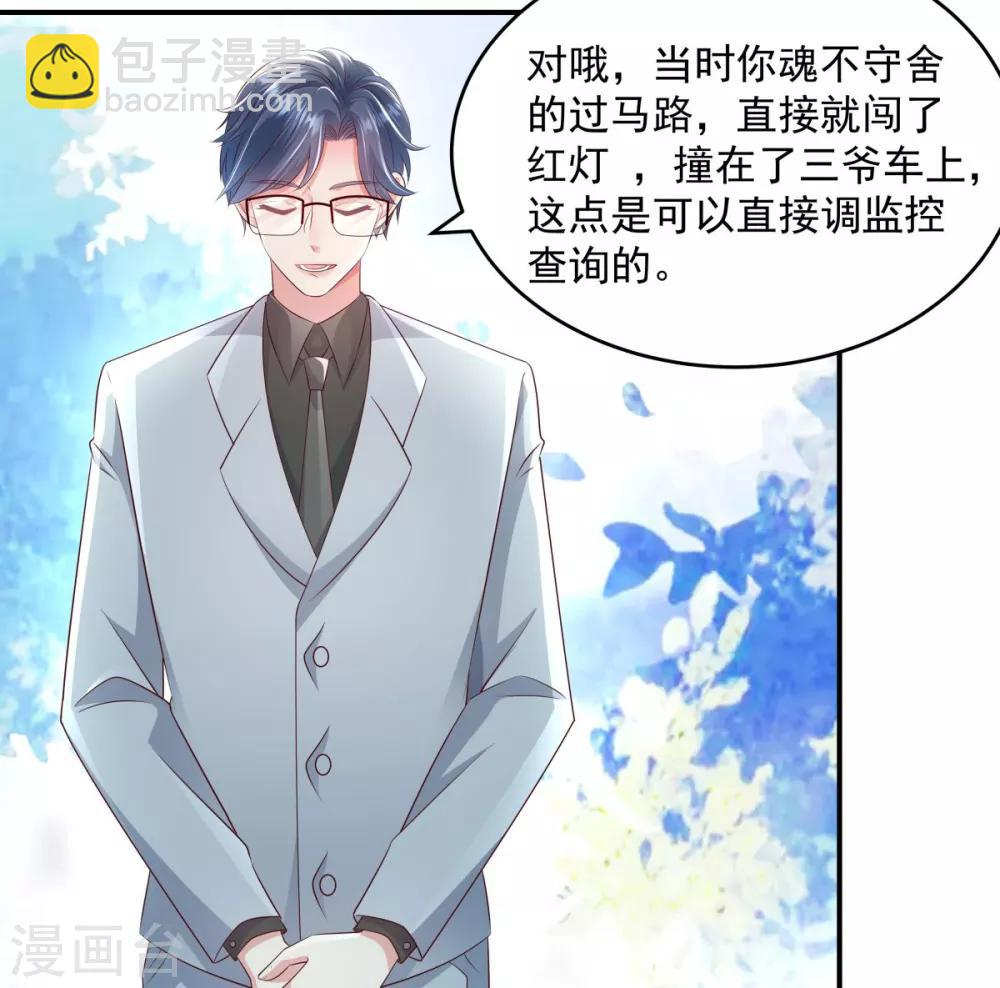 第7话 你准备怎么谢我~20