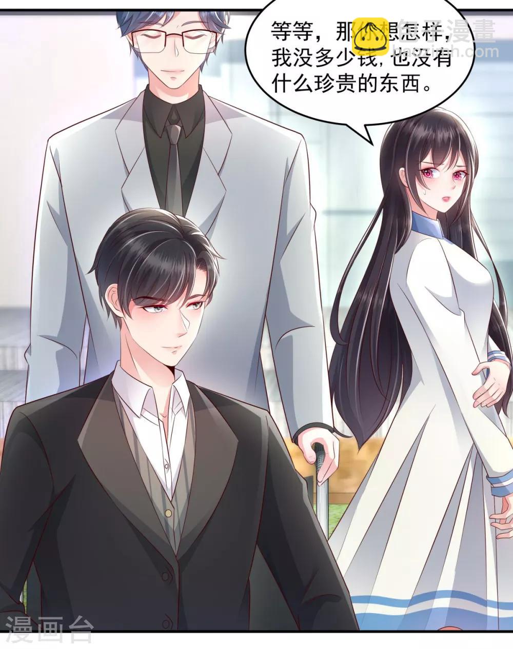 第7话 你准备怎么谢我~24