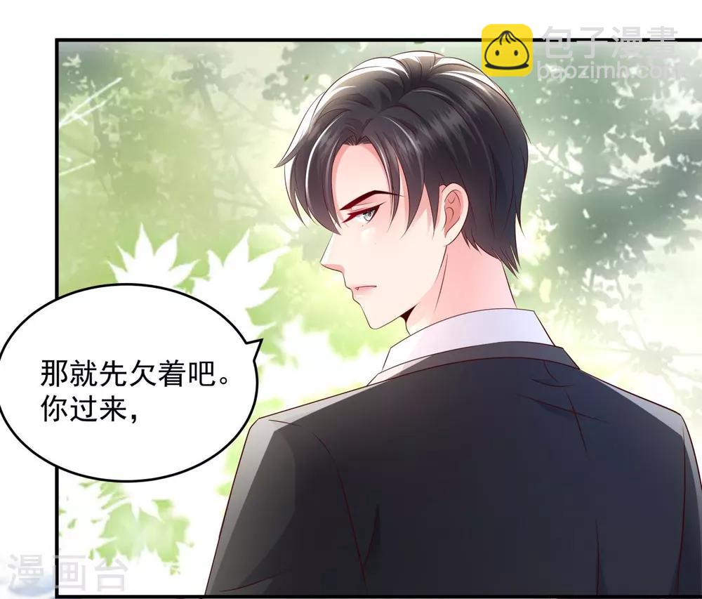 第7话 你准备怎么谢我~25