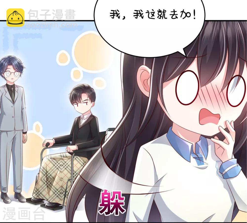 第7话 你准备怎么谢我~29