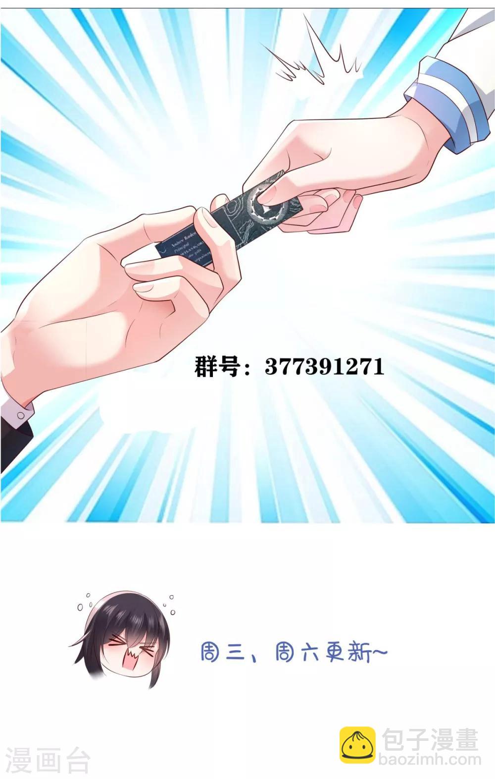 第7话 你准备怎么谢我~31