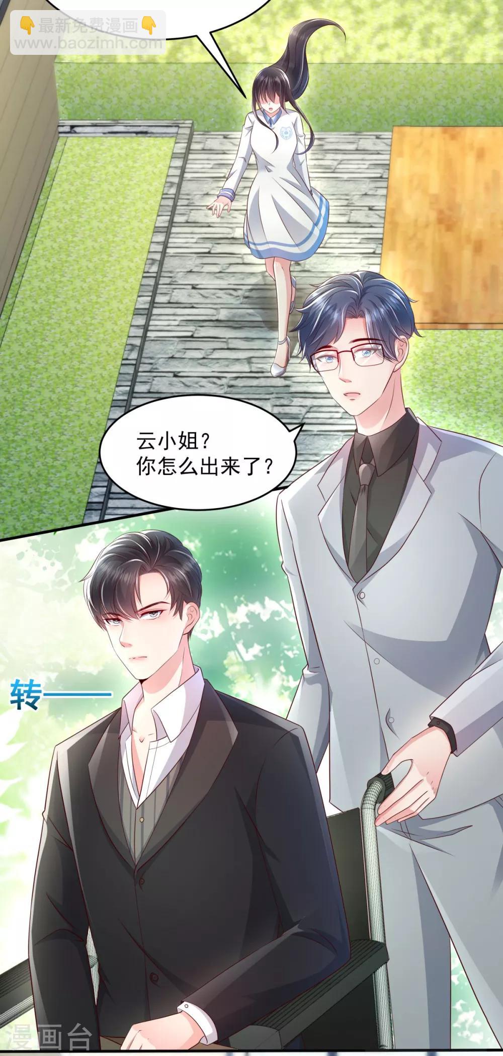 第7话 你准备怎么谢我~5