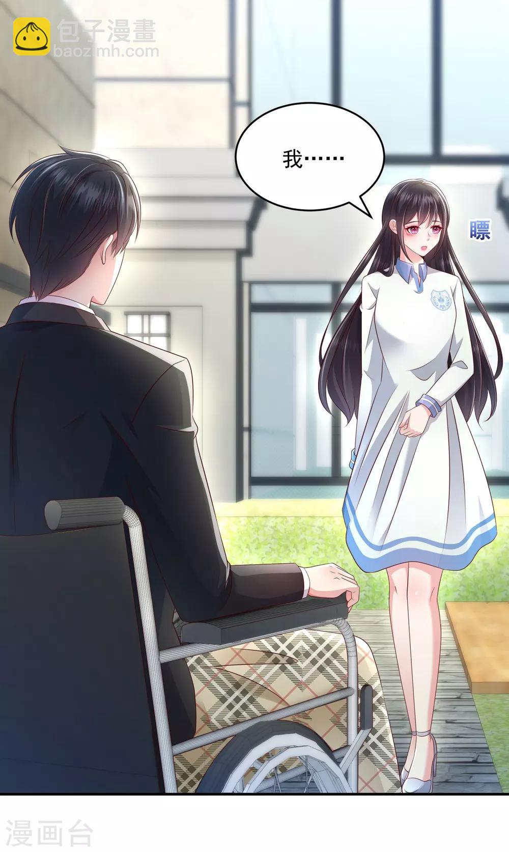 第7话 你准备怎么谢我~6